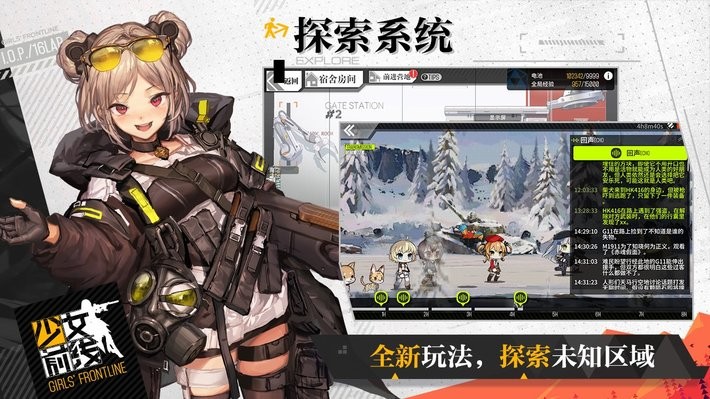少女前线B站服截图4