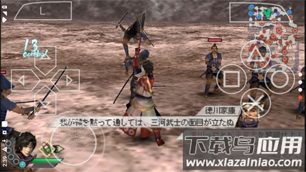 真三国无双二度进化手机版下载最新版截图4