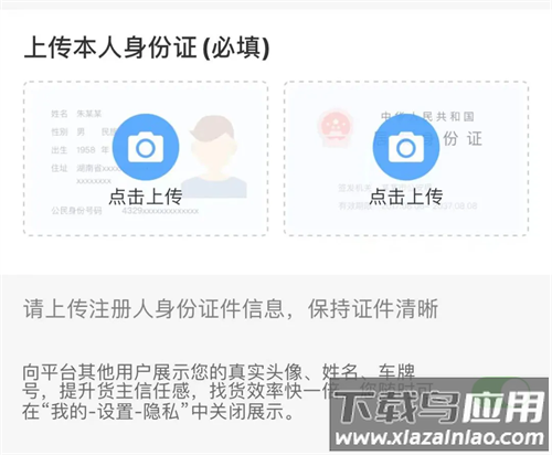 运满满司机版app下载安装