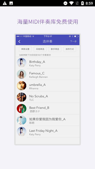 微唱音乐创作软件最新版截图2