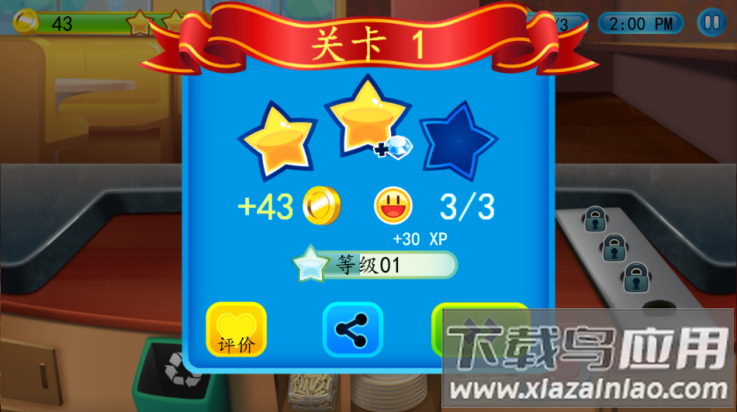 我的汉堡店2完整版最新版截图2