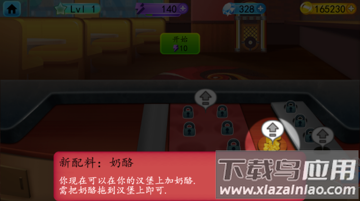 我的汉堡店2完整版最新版截图4