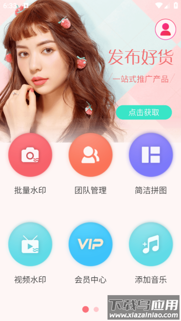 简单水印相机app