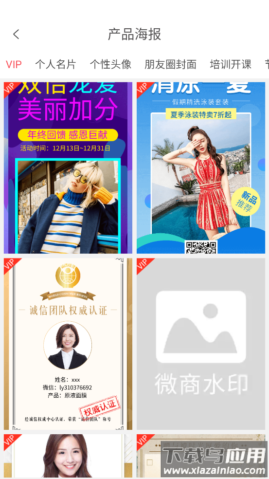 简单水印相机app截图3
