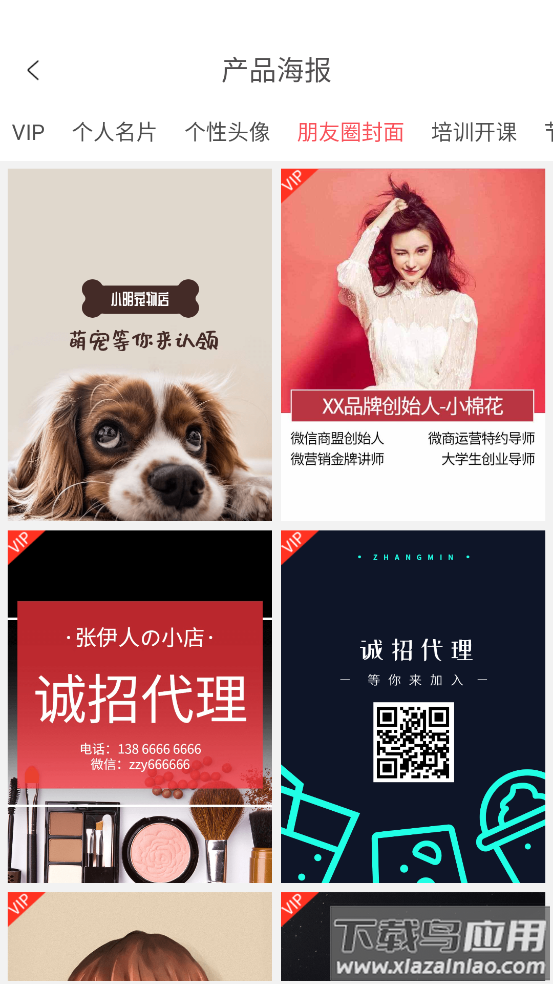 简单水印相机app截图4