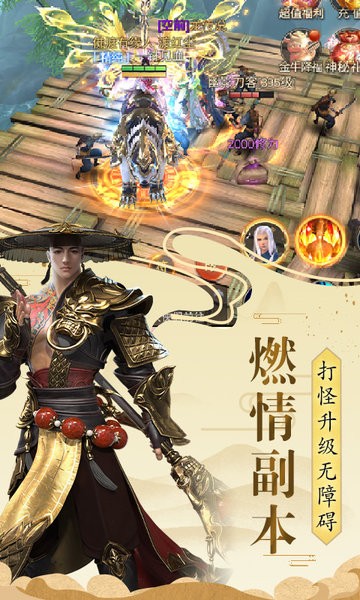 伏魔录游戏最新版截图1