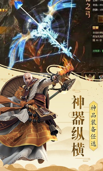 伏魔录游戏最新版截图2