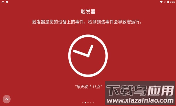 macrodroid app截图2