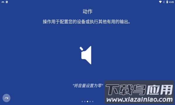 macrodroid app截图3