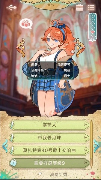 白键上的协奏曲:卡宏往事测试服截图