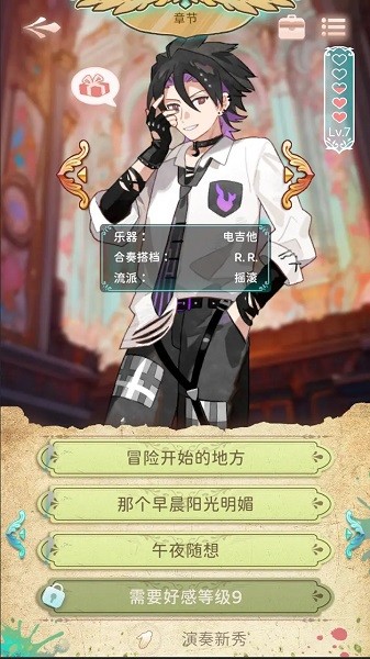 白键上的协奏曲:卡宏往事测试服截图