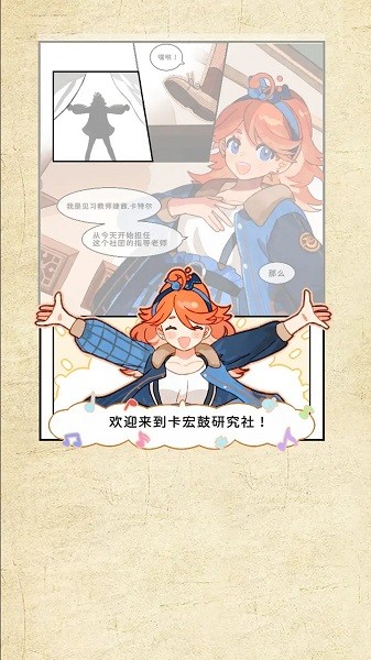 白键上的协奏曲:卡宏往事测试服截图