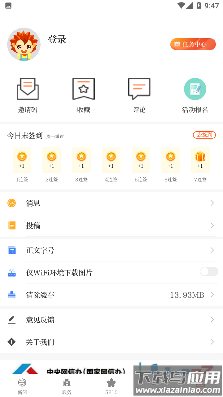 云上夷陵APP最新版截图4