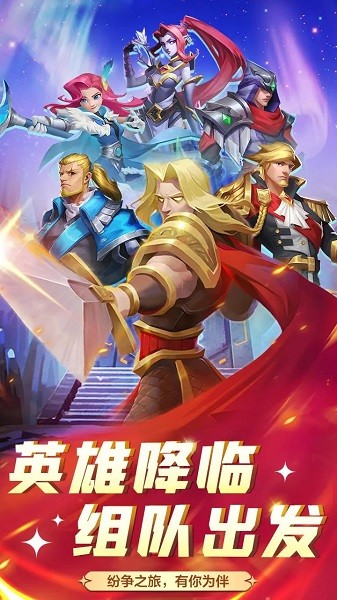 战神风云手机版截图1