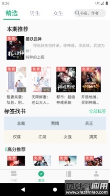 全本小说txt免费阅读器APP下载