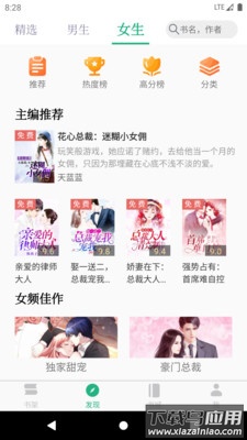 全本小说txt免费阅读器APP下载最新版截图2