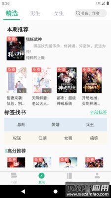 全本小说txt免费阅读器APP下载最新版截图3