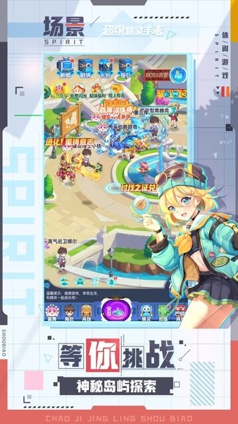超级精灵手表手游官方版截图4