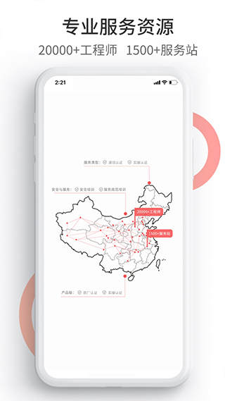 工控速派app(更名工业速派)最新版截图2