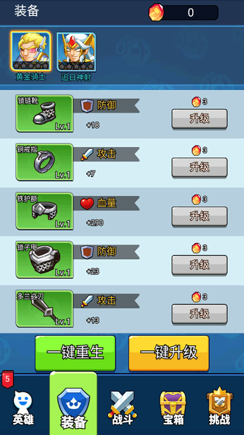 空闲战争手游最新版截图2