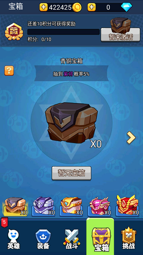 空闲战争手游最新版截图4