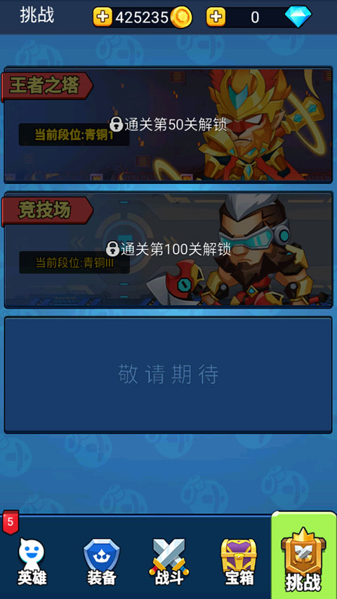 空闲战争手游最新版截图5