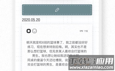 密言本记app 密言本记app