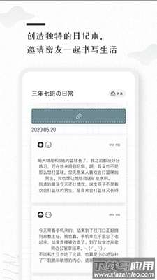 密言本记app最新版截图3