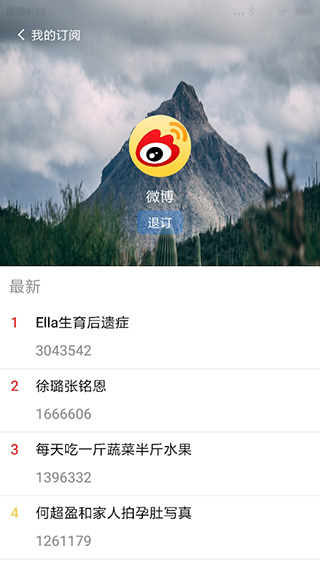 今日热榜app截图