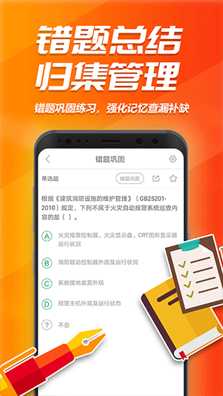 消考库app最新版截图3