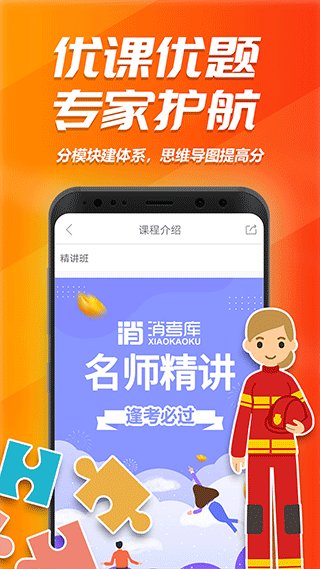 消考库app最新版截图4