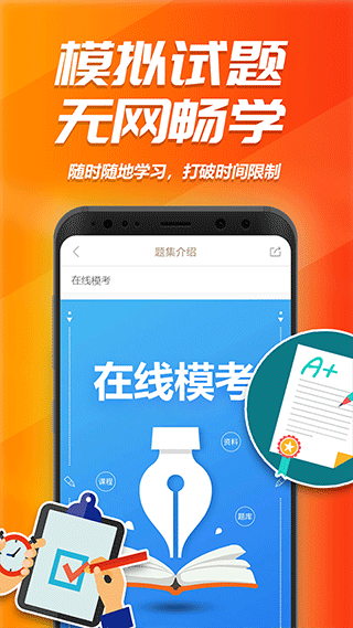 消考库app最新版截图5
