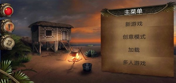 荒岛求生进化内置菜单最新版截图5