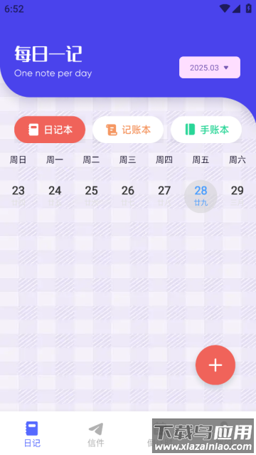 Hertown生活记录app Hertown生活记录app