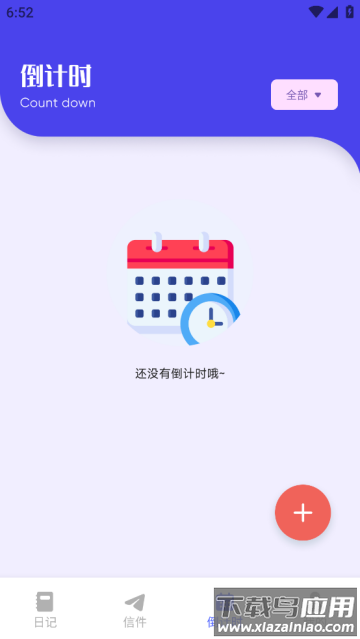 Hertown生活记录app Hertown生活记录app