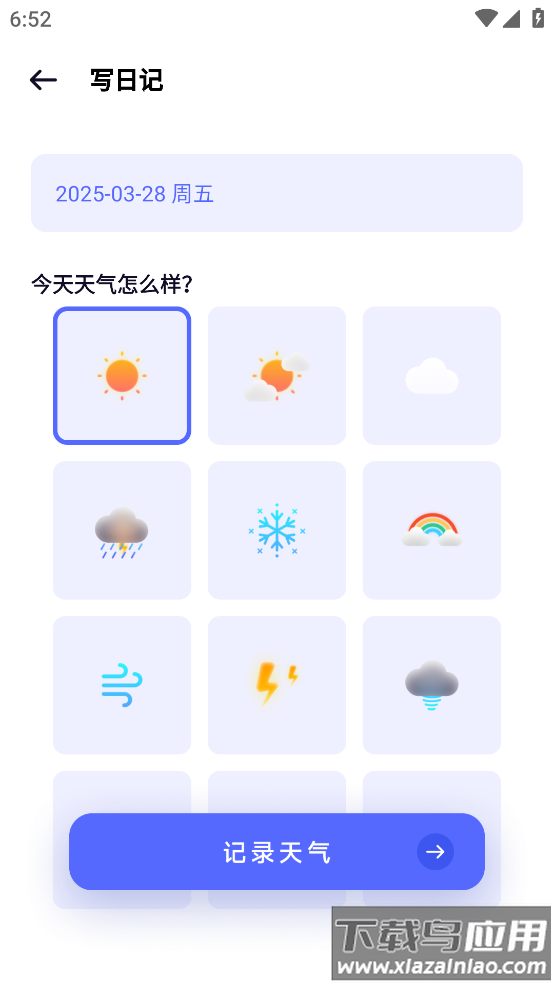 Hertown生活记录app最新版截图1