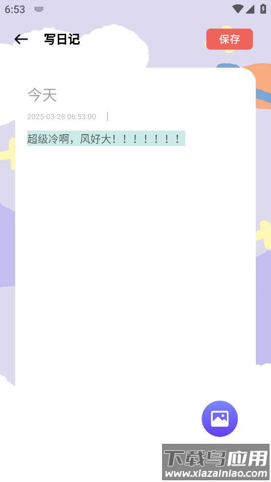 Hertown生活记录app最新版截图2