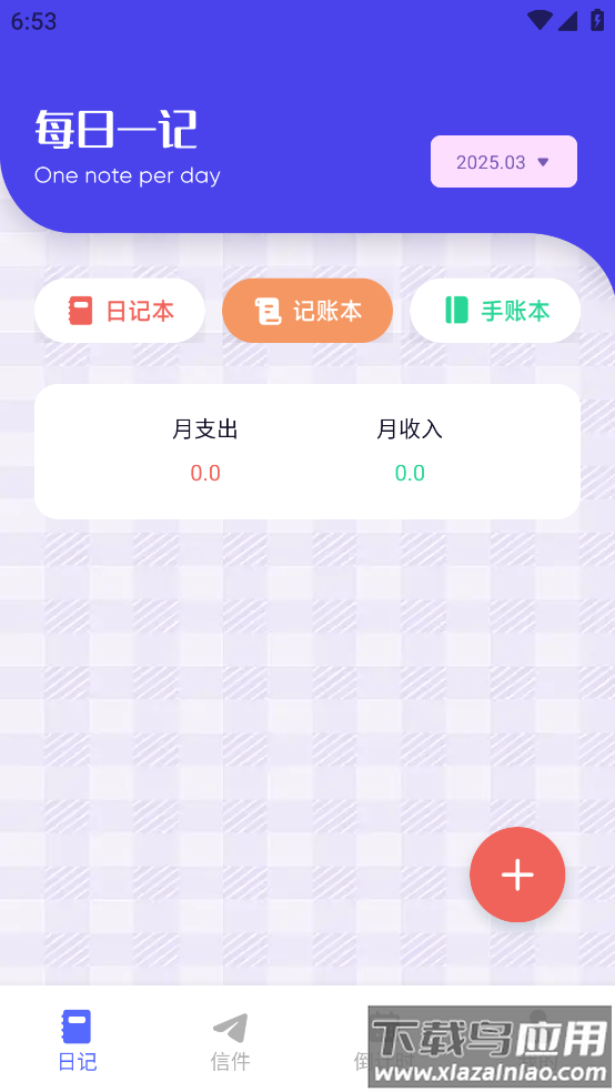 Hertown生活记录app最新版截图4