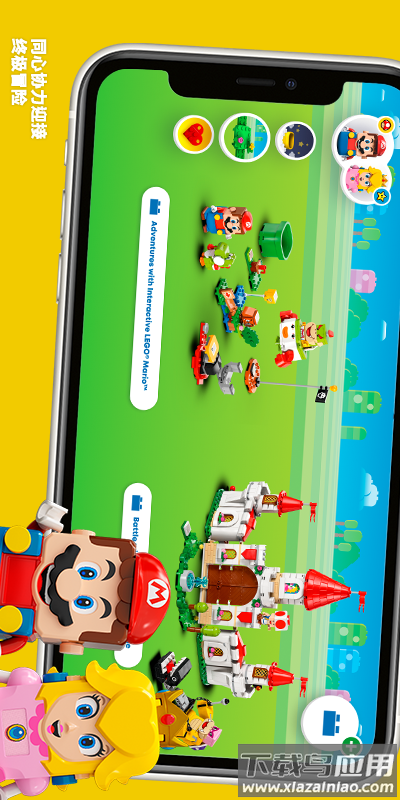 legosupermario最新版下载截图