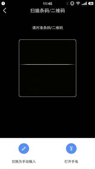 易点固定资产管理app最新版截图4