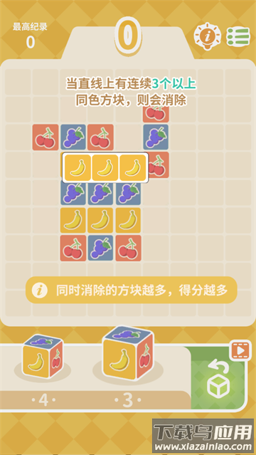 你玩三消贼菜游戏