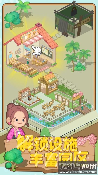 养老模拟器下载手机版截图