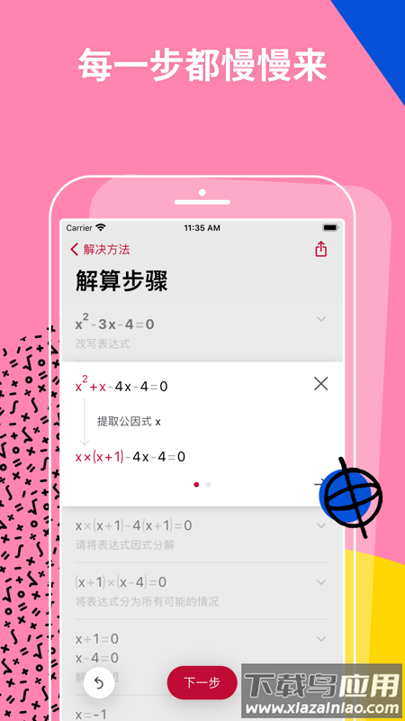 Photomath app最新版截图1