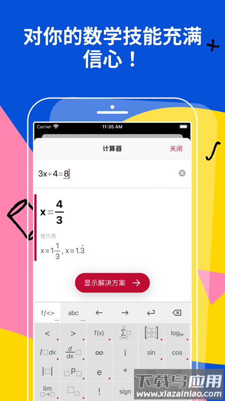 Photomath app最新版截图2