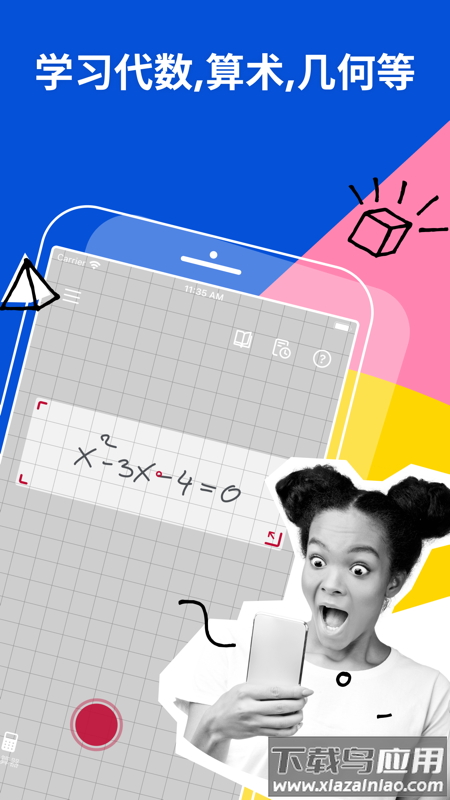 Photomath app最新版截图4