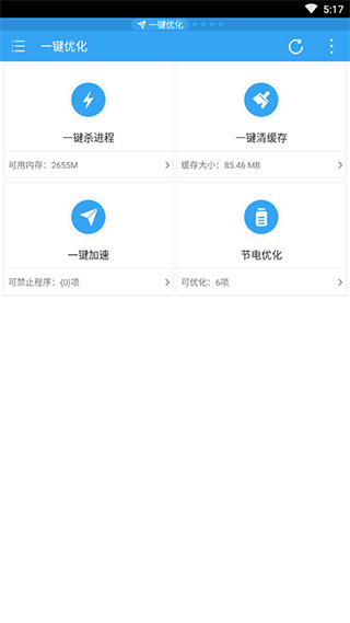 es任务管理器app最新版截图1