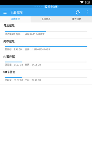 es任务管理器app最新版截图3