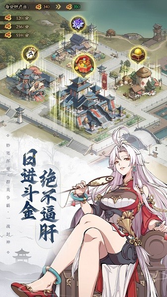 群英风华录游戏截图1
