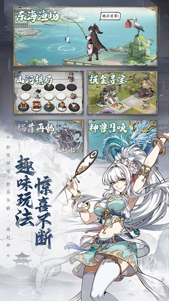 群英风华录游戏截图3