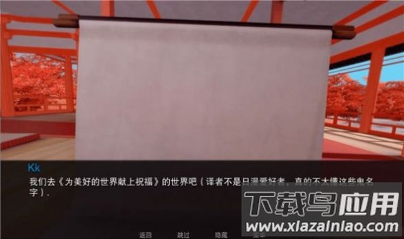 Jump Harem游戏截图